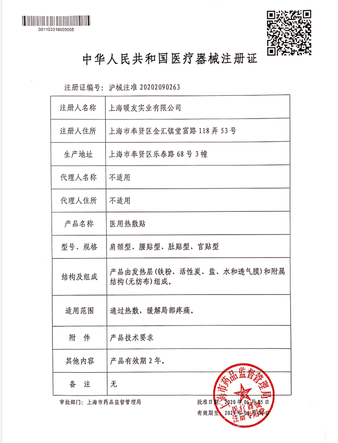 维力医疗：全资子公司产品获二类医疗器械注册证
